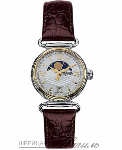 AUGUSTE REYMOND 321100.5861